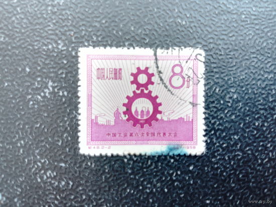 Китай 1958 год концевая марка из серии