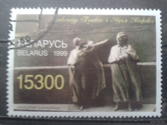 Беларусь 1999 Пушкин и Мицкевич