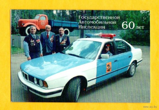 Календарик-60лет ГАИ Московской области -1996год