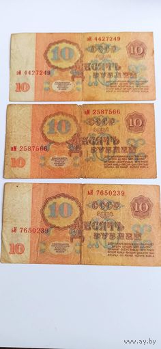 10 рублей 1961