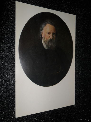 Открытка Александр Иванович Герцен. Портрет работы Н.Н. Ге. 1867.