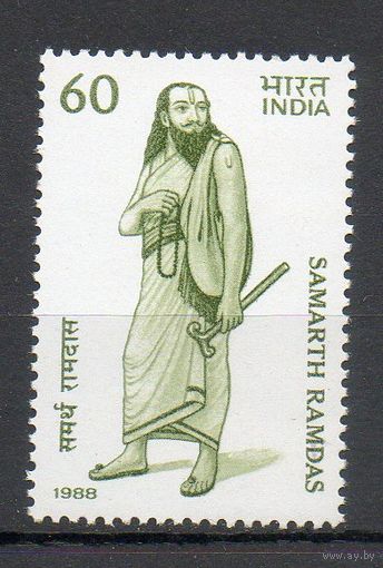 Философ Самарт Рамдас Индия 1988 год серия из 1 марки