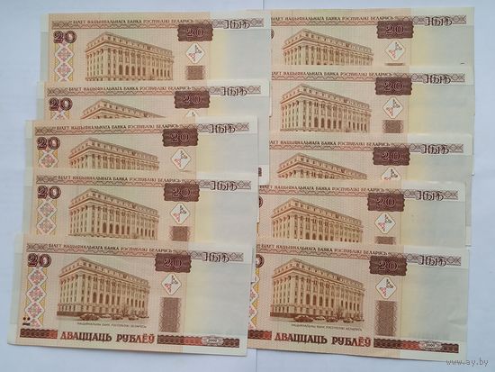 20 рублей 2000 Беларусь , 10 штук , с 1 рубля .