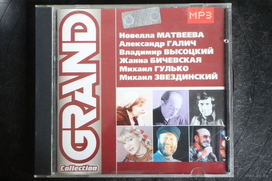 Сборник - Grand Collection (mp3)