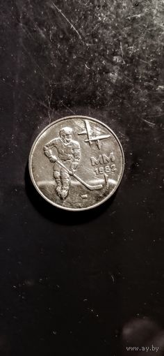50 марок,Финляндия,1982г.(Чемпионат мира по хоккею),Серебро 0,500.
