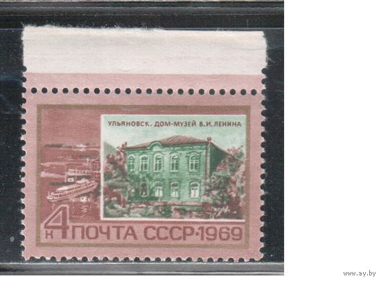 СССР-1969, (Заг.3658), **  , Ленинские места, Ульяновск