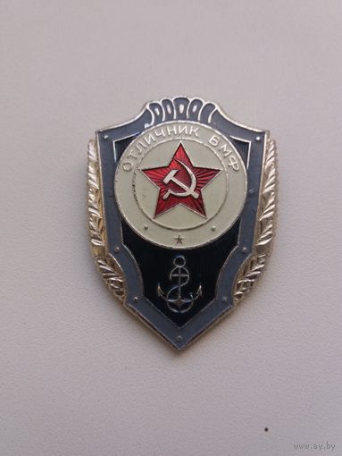 Отличник ВМФ СССР