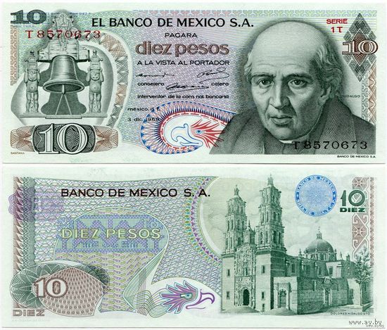 Мексика. 10 песо (образца 03.12.1969 года, P63b, UNC)