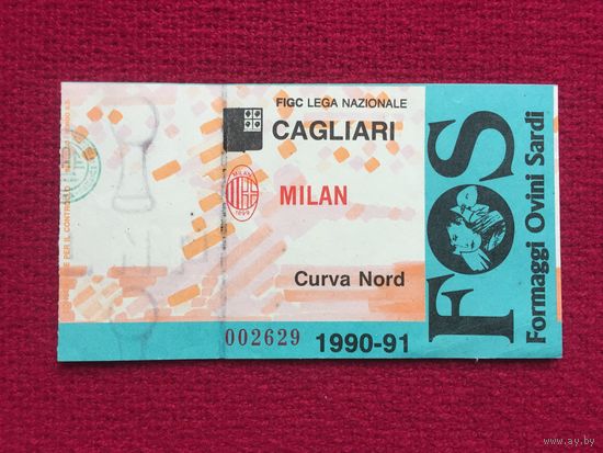 Билет на футбольный матч Милан 1990-91 гг.