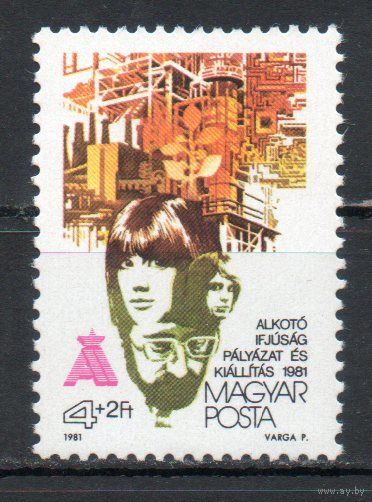 X съезд Венгерского коммунистического союза молодежи Венгрия 1981 год серия из 1 марки
