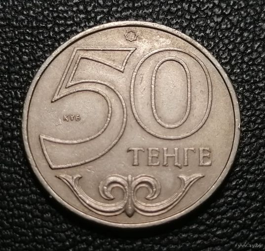 50 тенге 2000