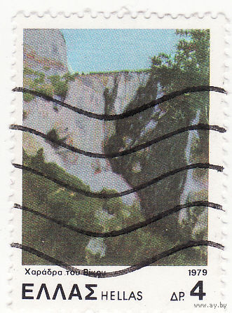 Ущелье Викос, Эпир 1979 год