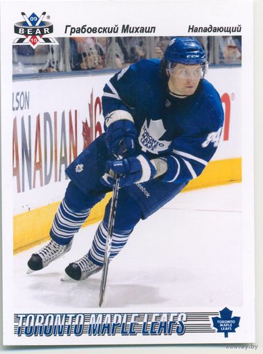 Коллекция BEAR Хоккей 2009-2010 // Toronto Maple Leafs // #578 Михаил Грабовский