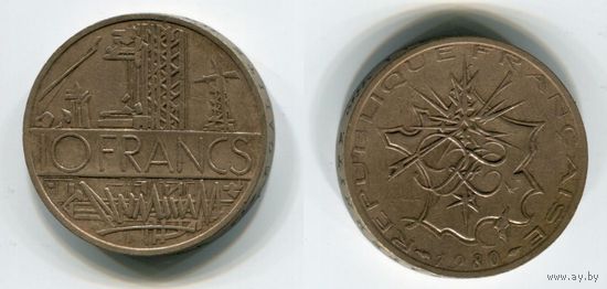 Франция. 10 франков (1980)
