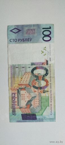 100р. НБРБ серия ХХ.,2009г.