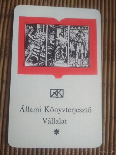 Карманный календарик.1985 год. Венгрия