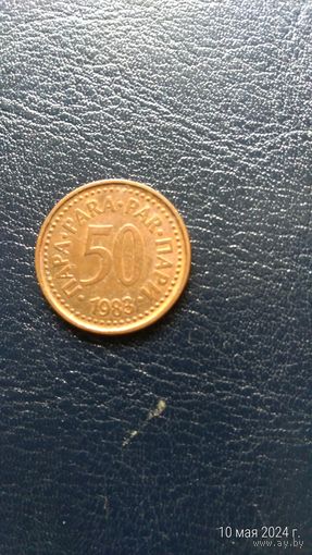 Югославия 50 пара 1983