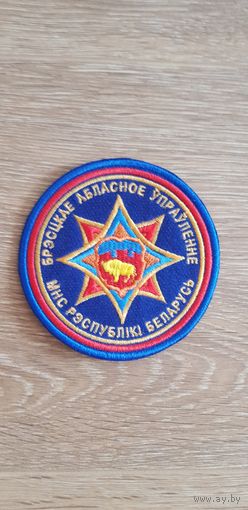 Шеврон Брестское областное управление МЧС Беларусь
