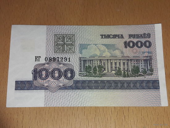 Беларусь 1000 рублей 1998 серия КГ
