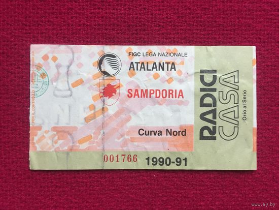 Билет на футбольный матч Аталанта 1990-91 гг.