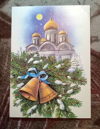 Открытка "С рождеством и новым годом!" 1991 чистая худ.Е.Куртенко