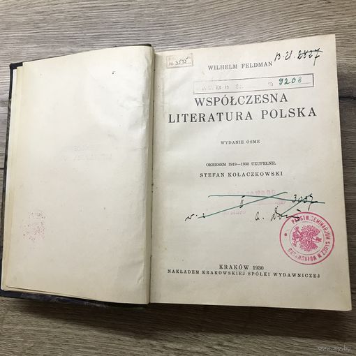 Wspolczesna literatura  polska.1930г