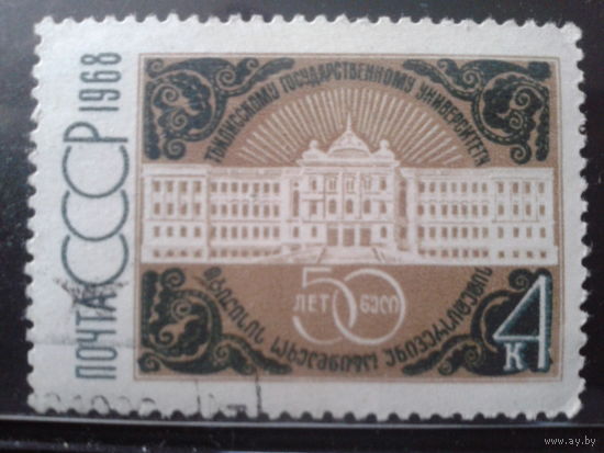 1968 Тбилисский университет