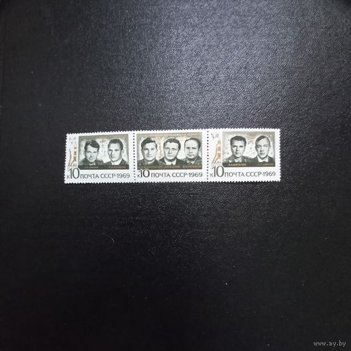 1969 г. Групповой полет космонавтов на космических кораблях сцепка 3 марки