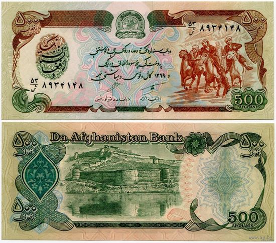 Афганистан. 500 афгани (образца 1990 года, P60b, UNC)