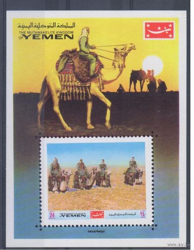 [448] Йемен 1970. Фауна.Верблюды. БЛОК. MNH