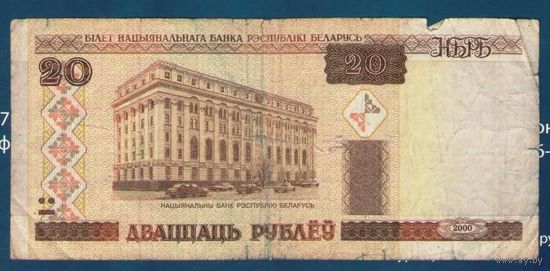 20 рублей. Серия Па