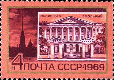Марки СССР 1969 год.  Памятные ленинские мкста. 1 марка из серии. Чистая. 3742.