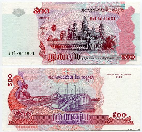 Камбоджа. 500 риелей (образца 2004 года, P54b, UNC)