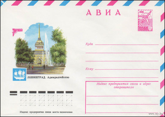 Художественный маркированный конверт СССР N 12934 (13.07.1978) АВИА  Ленинград. Адмиралтейство