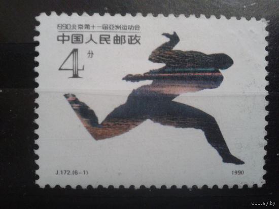 Китай 1990 спорт, бег