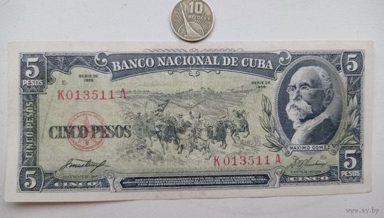 Werty71 Куба 5 песо 1958 банкнота