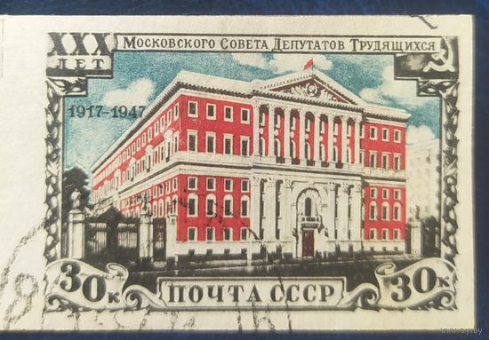 СССР 1947 30л Совету депутатов . без клея, следы от накл.