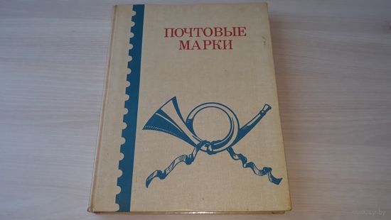 Военный альбом с марками - марки - коллекция по теме Война, военная техника, транспорт, вооружение, полководцы, герои войны, танки, самолеты, авиация, флот и др.