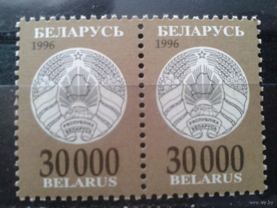 Беларусь 1996 Стандарт, герб 30 000** пара Михель-10,0 евро