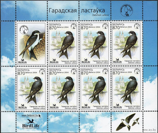 Птица года Городская ласточка Беларусь 2004 год (565) серия из 1 марки в малом листе