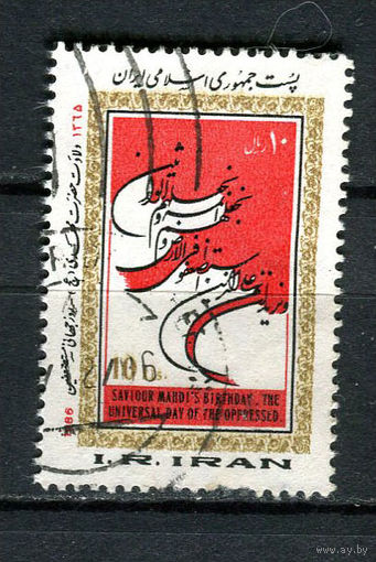 Иран - 1986 - День рождения Махди. Всемирный день угнетенных - [Mi. 2157] - полная серия - 1 марка. Гашеная.  (LOT AG46)