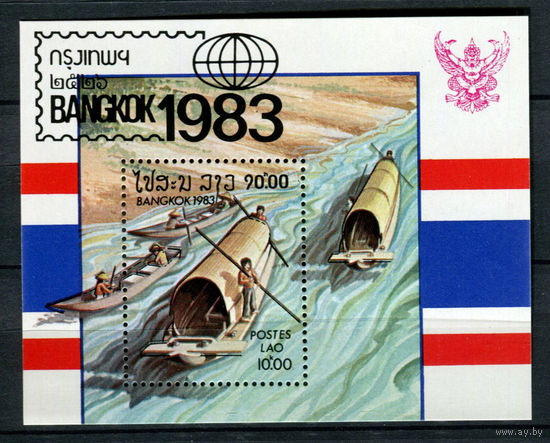 Лаос - 1983 - Международная филателистическая выставка BANGKOK 1983 - [Mi. bl. 98] - 1 блок. MNH.  (LOT S44)
