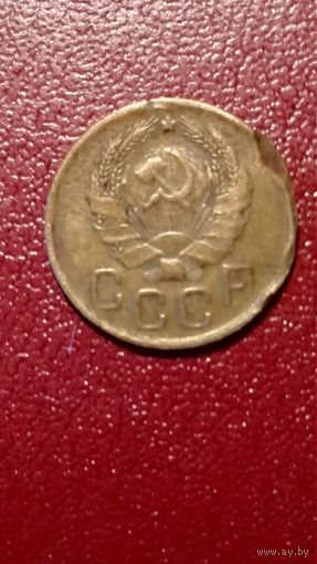 Монета 3 копейки 1936 год СССР