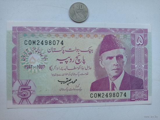 Werty71 Пакистан 5 рупий 1997 50 лет независимости UNC банкнота