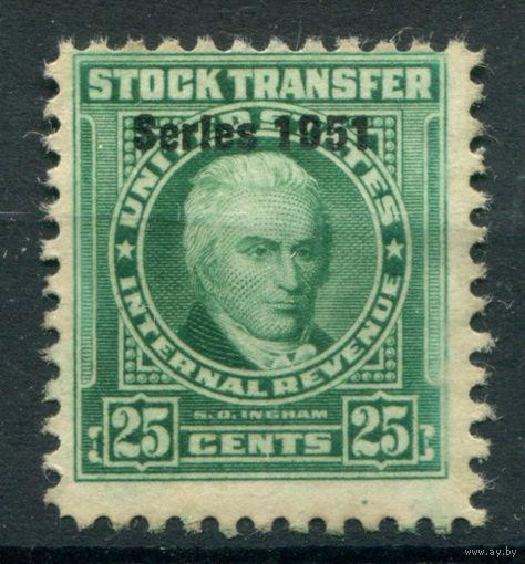 США, фискальные марки - 1951г. - Сэмюэль Ингем. Stock Transfer, 25 c - 1 марка - MH. Без МЦ!