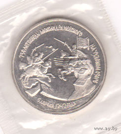 Монета 3 рубля 1992 года 750 лет победы Александра Невского на Чудском озере. Пруф.