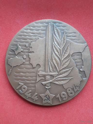 Настольная медаль 40 лет Освобождения Эстонской ССР. 60 мм.
