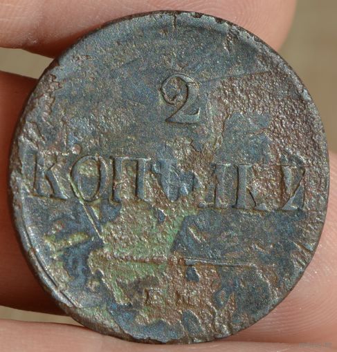 Россия, 2 копейки 1837 год (Николай I), ЕМ/НА, (2), Биткин #509