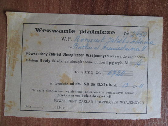 Документ.Польша.1934г