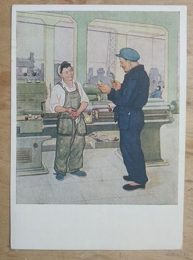 Ван Чжи-цзе. Первая продукция. Китай. 1955 г. Чистая.